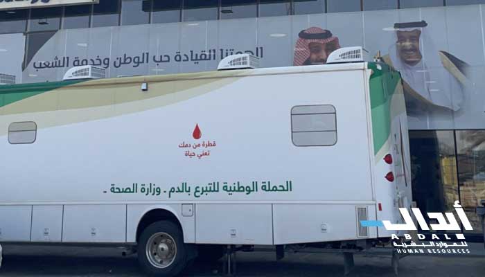 أبدال تنظم حملة التبرع بالدم لموظفيها